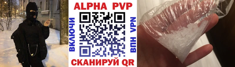 A-PVP СК КРИС  продажа наркотиков  Ершов 