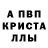 Alfa_PVP кристаллы fnOTVAGA