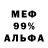 Мефедрон VHQ San Verti
