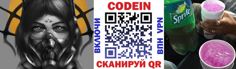 OMG ссылки  как найти закладки  Ершов  Кодеин напиток Lean (лин) 