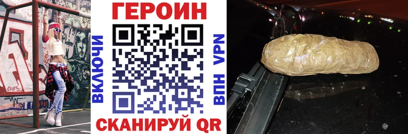 Героин Афган  omg ССЫЛКА  Ершов 