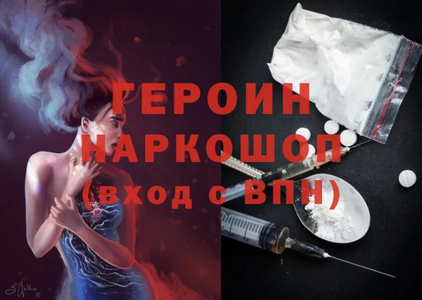 героин Беломорск